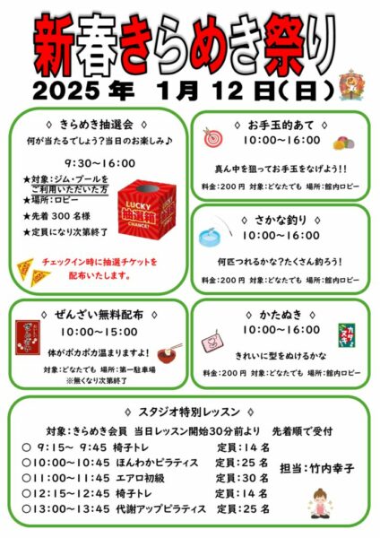 POP 2025のサムネイル